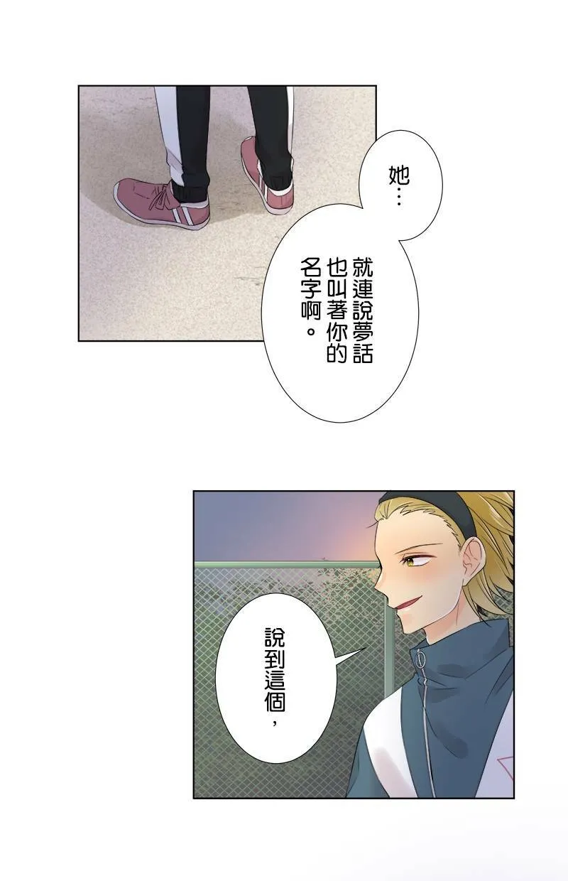 [第59话] 第一次对决 第17页
