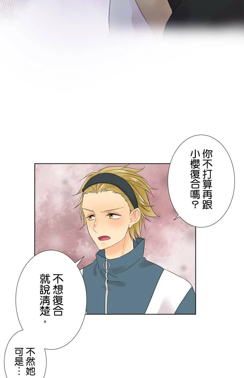 [第59话] 第一次对决 第19页