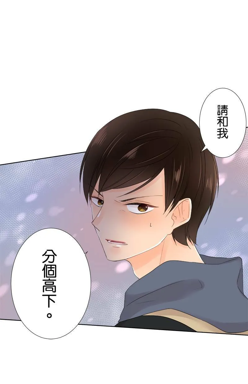 [第59话] 第一次对决 第21页