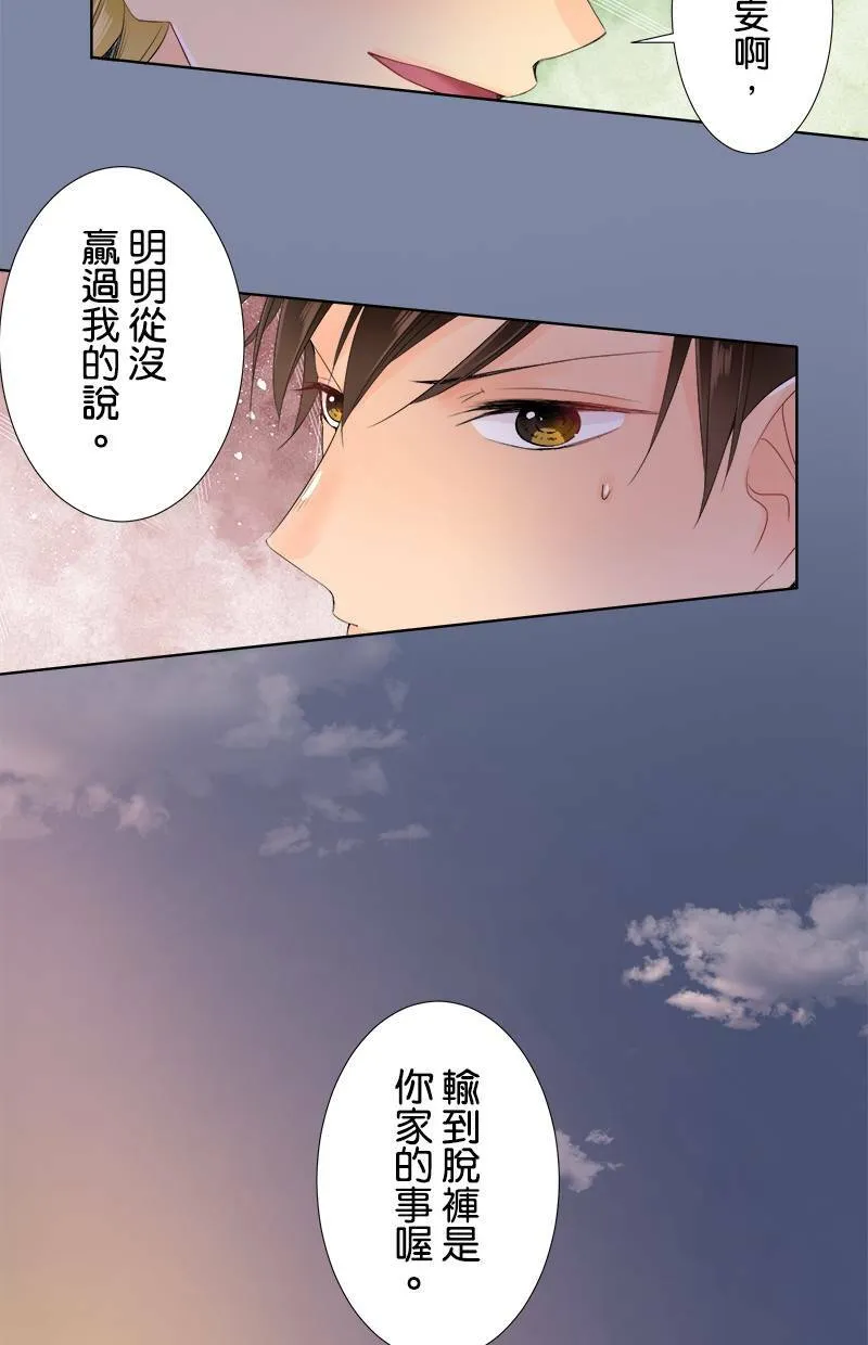 [第59话] 第一次对决 第26页