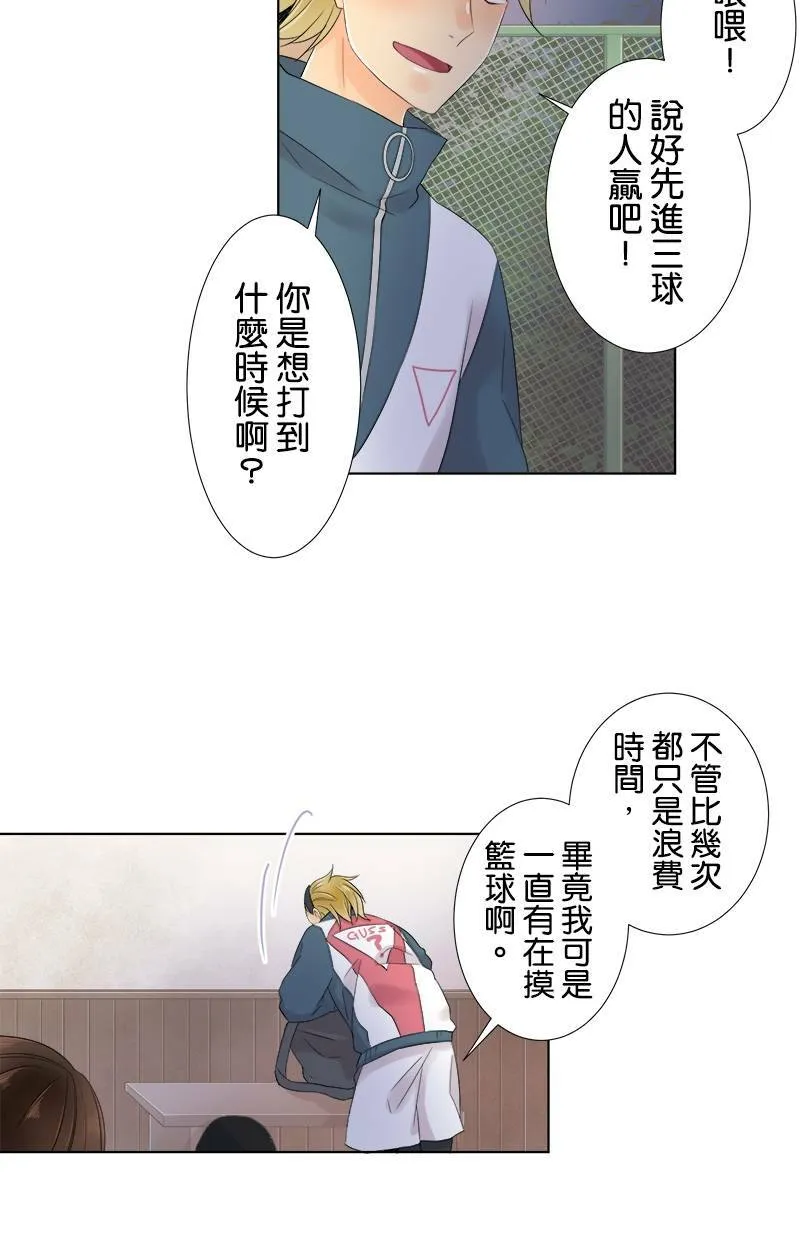 [第59话] 第一次对决 第29页
