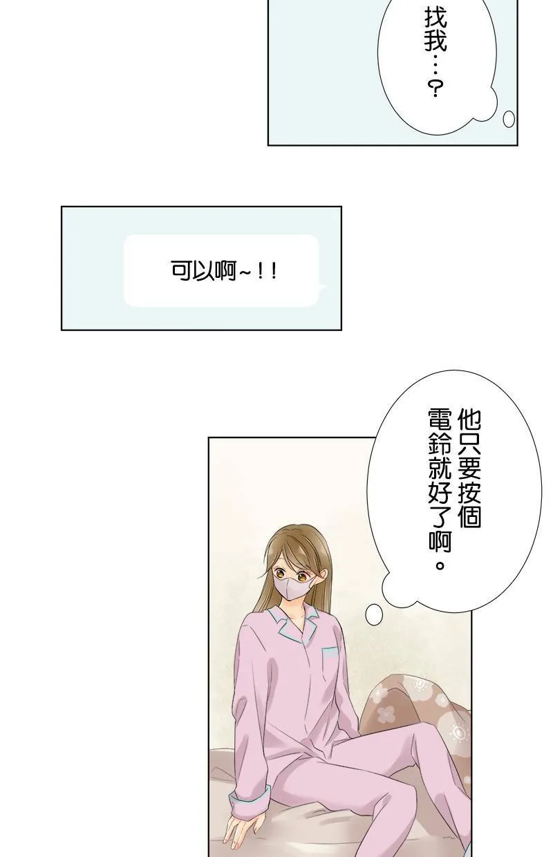 [第59话] 第一次对决 第35页