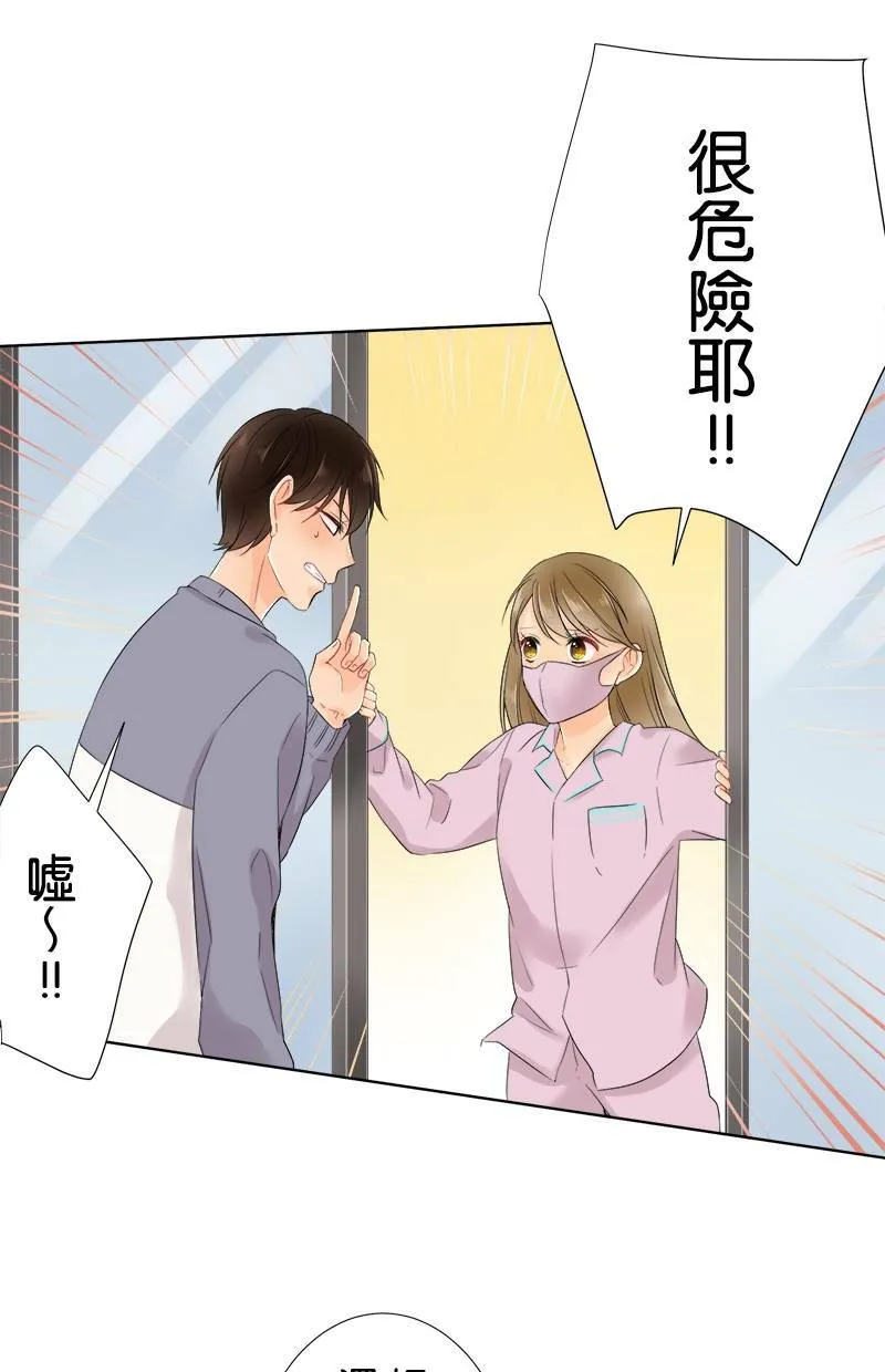 [第59话] 第一次对决 第39页