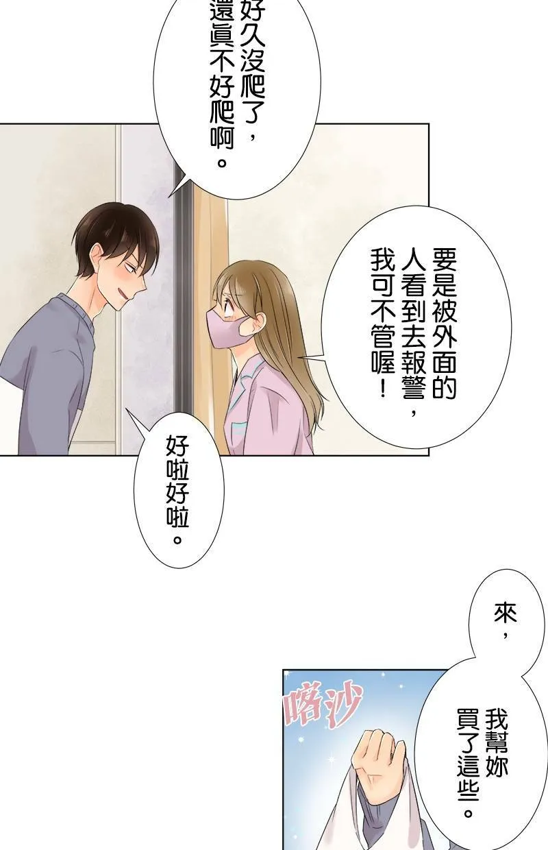 [第59话] 第一次对决 第40页