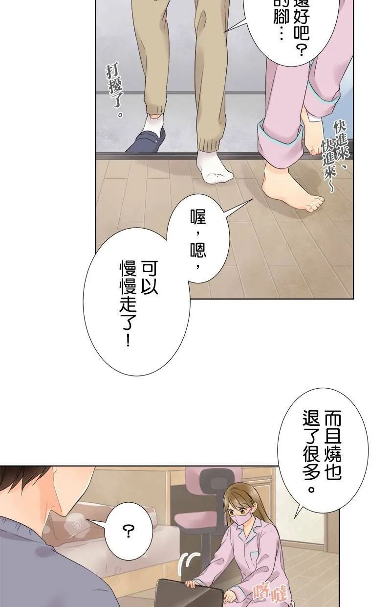 [第59话] 第一次对决 第42页