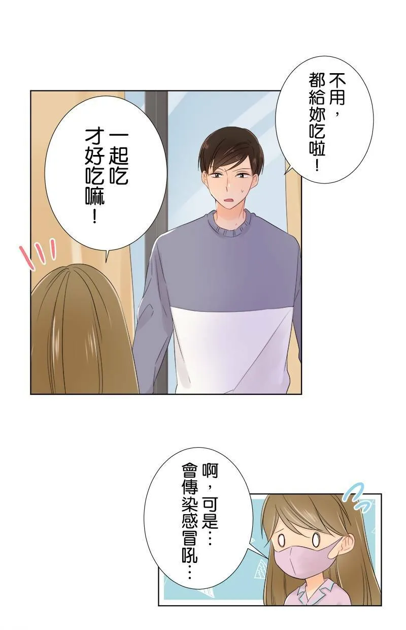[第59话] 第一次对决 第44页