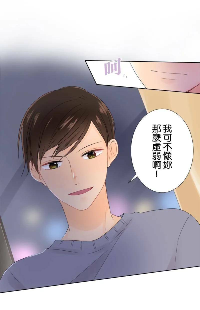 [第59话] 第一次对决 第45页