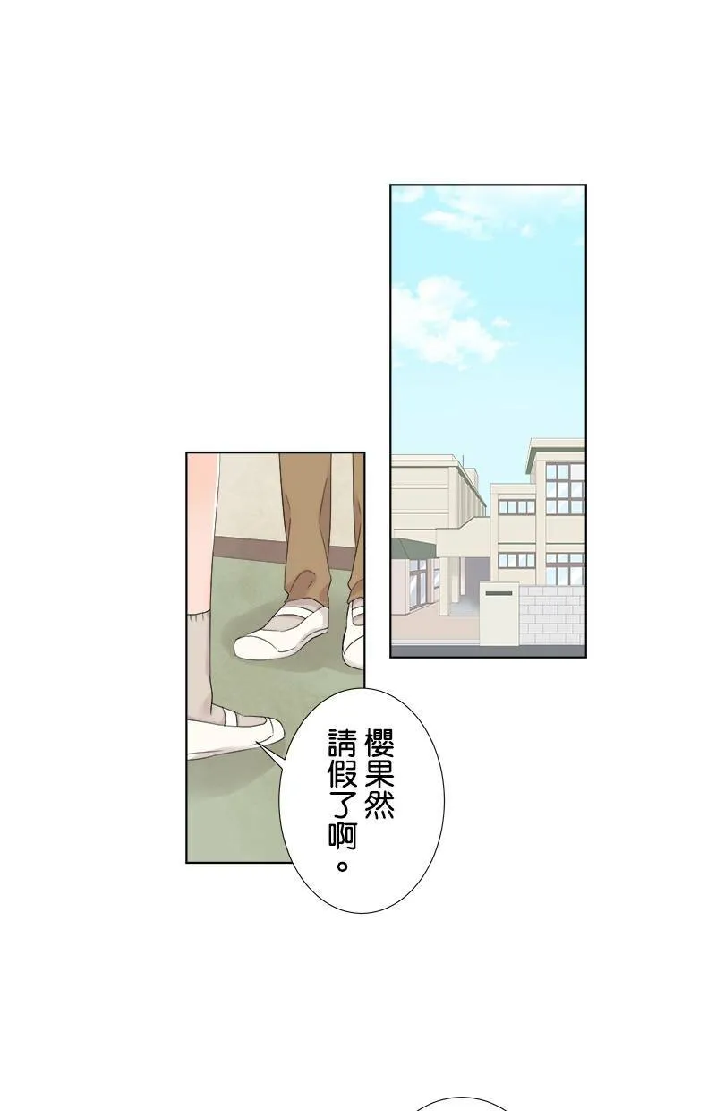 [第59话] 第一次对决 第50页