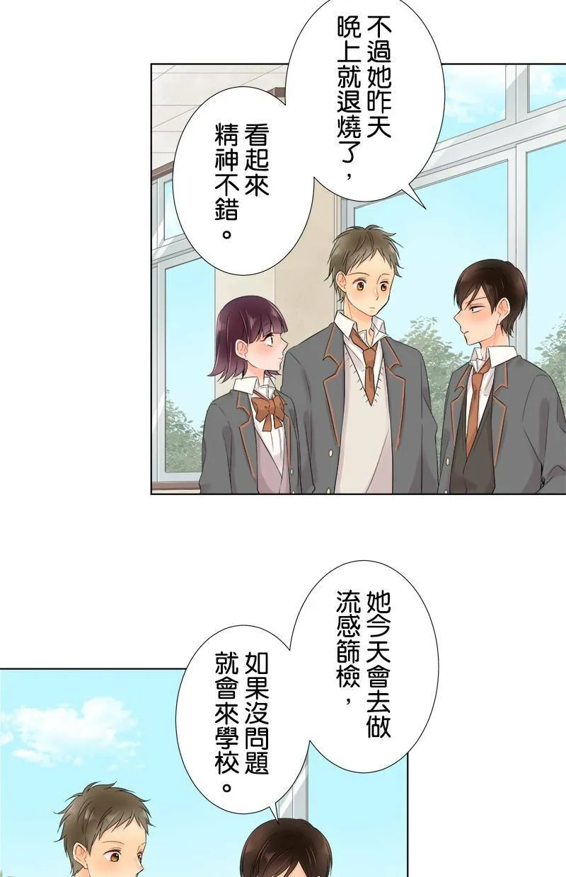[第60话] 争夺 第2页