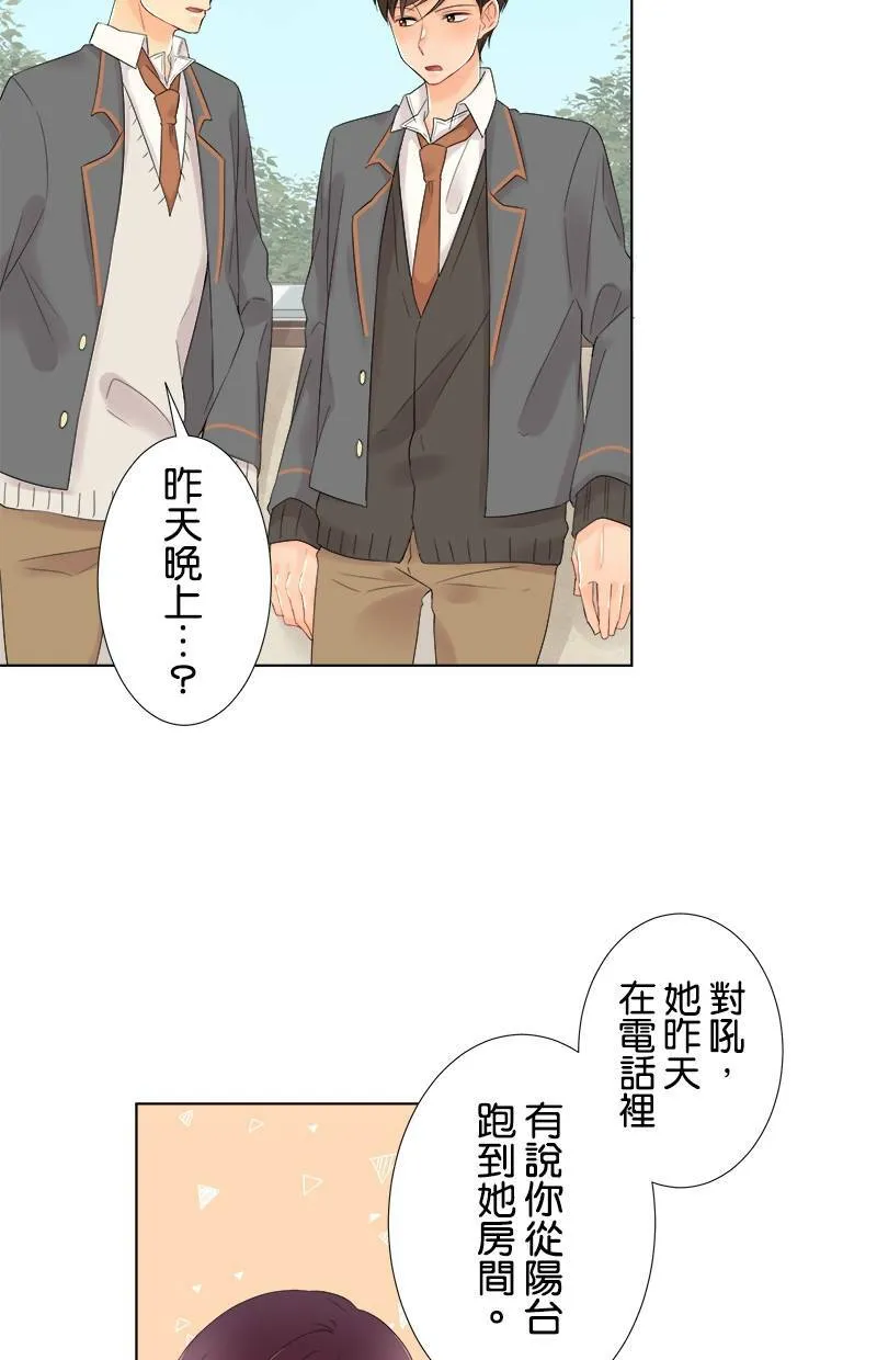 [第60话] 争夺 第3页