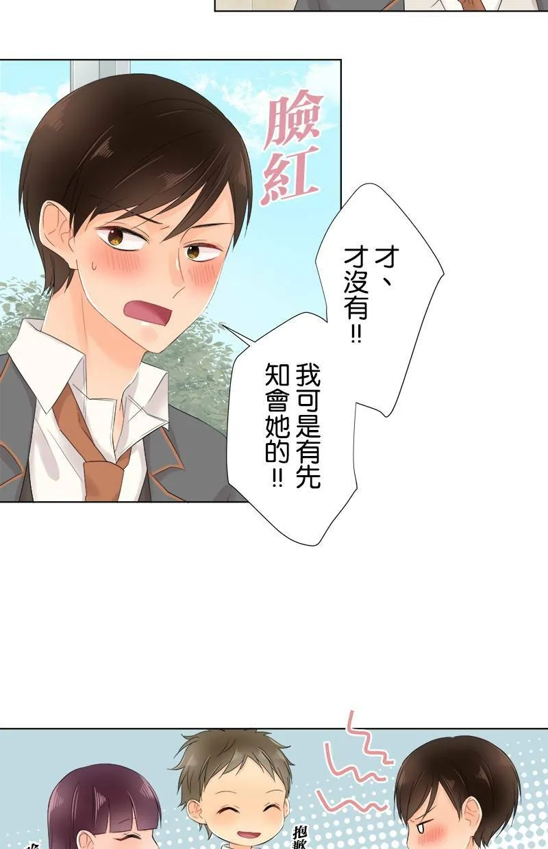 [第60话] 争夺 第5页