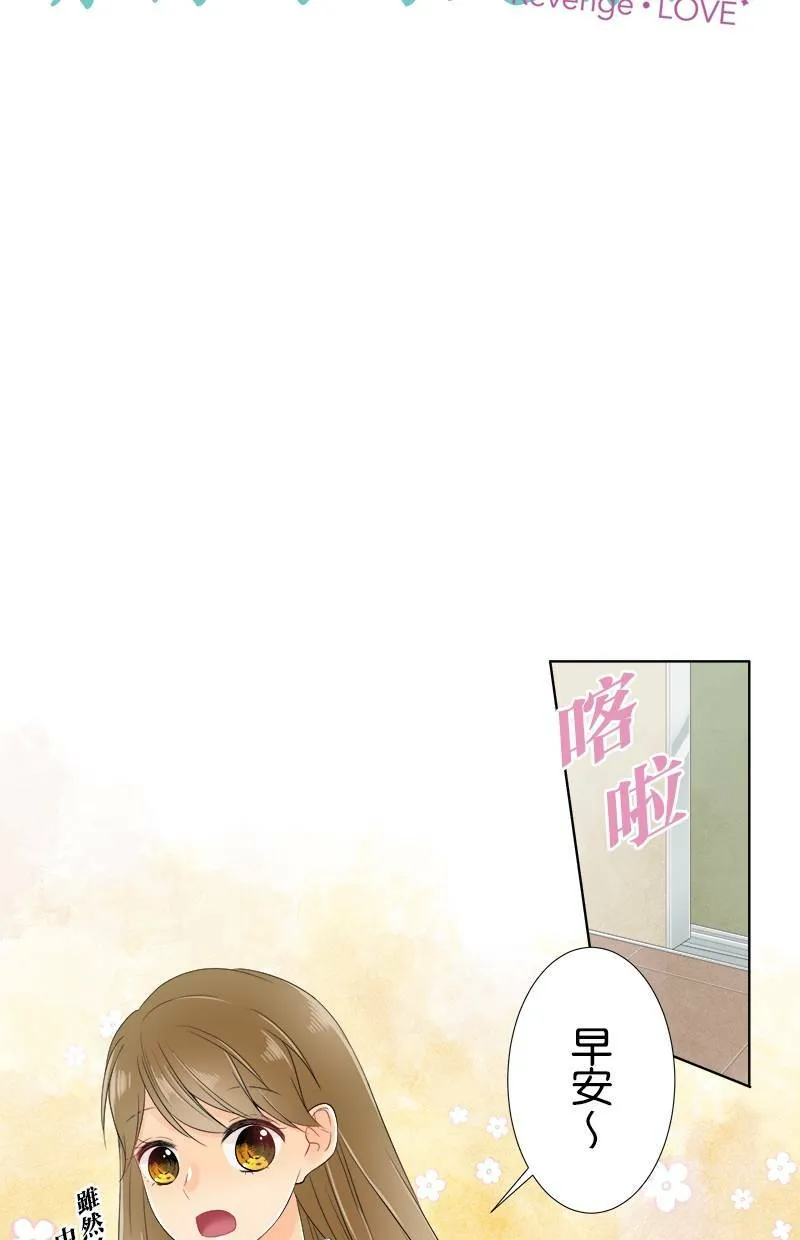 [第60话] 争夺 第8页