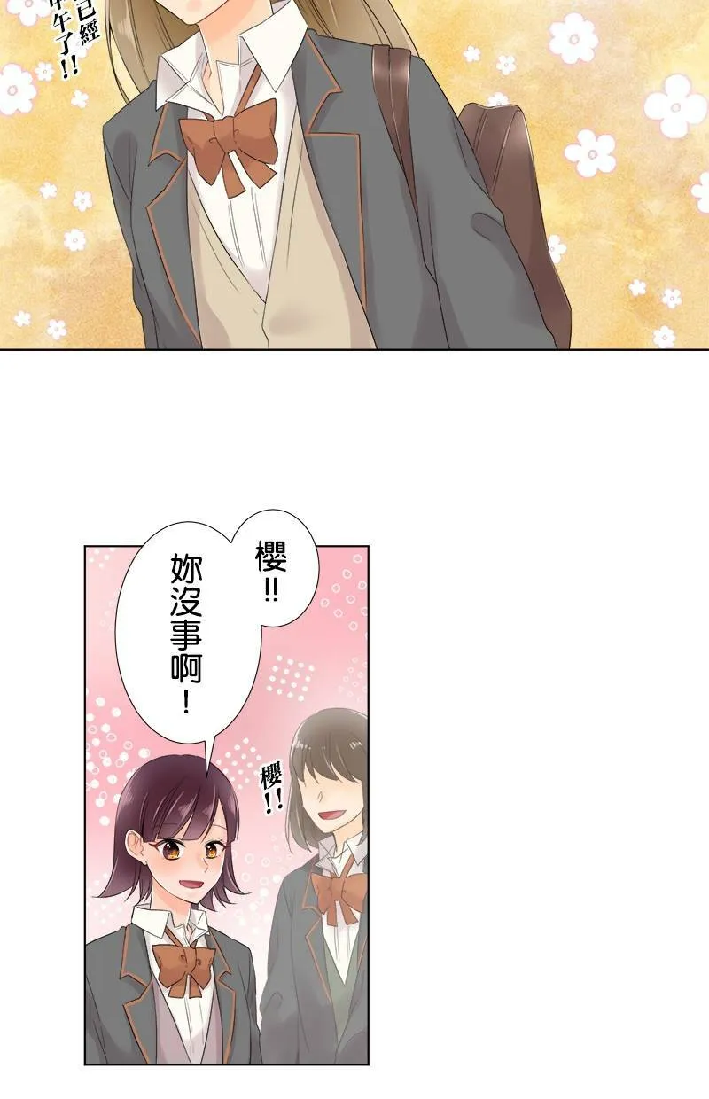 [第60话] 争夺 第9页