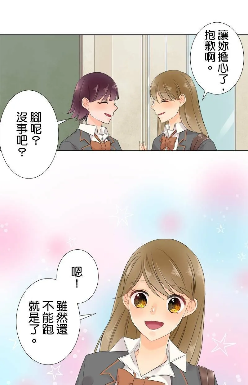 [第60话] 争夺 第10页