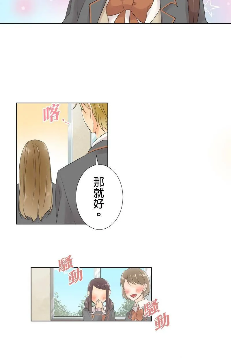 [第60话] 争夺 第11页