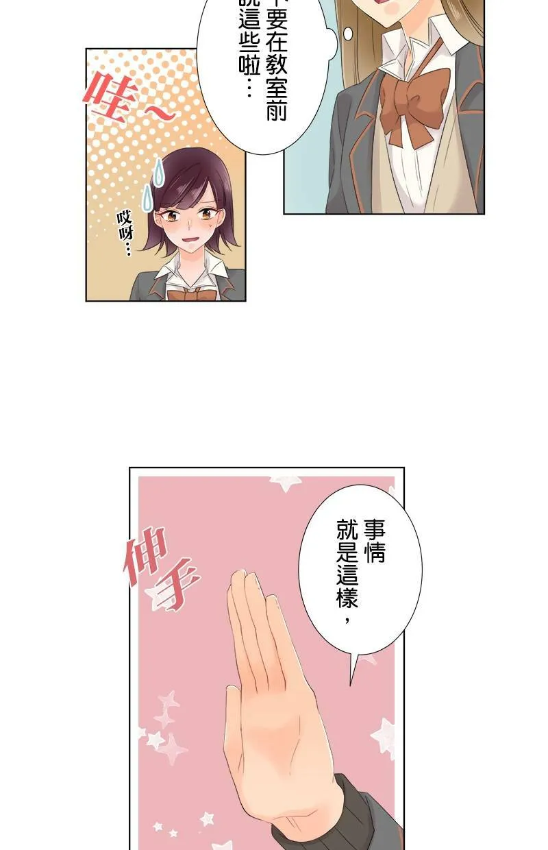 [第60话] 争夺 第19页