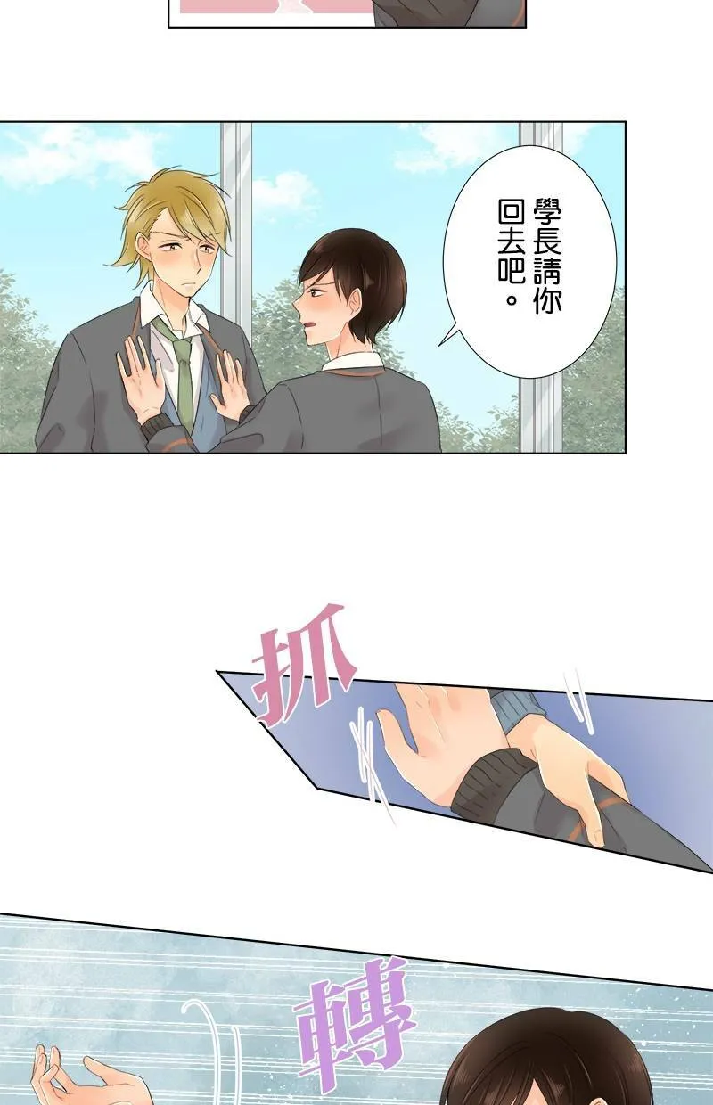 [第60话] 争夺 第20页