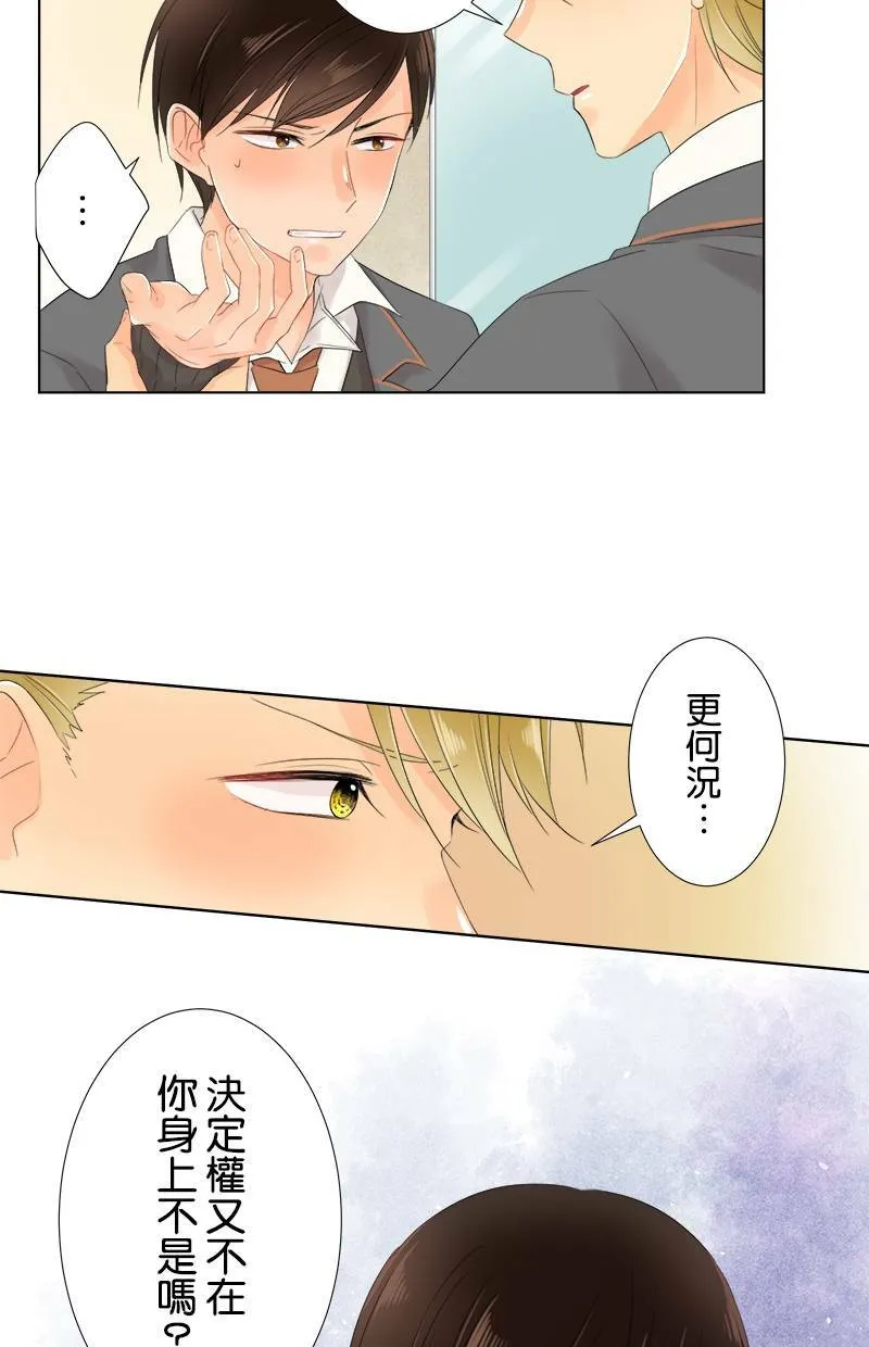 [第60话] 争夺 第22页
