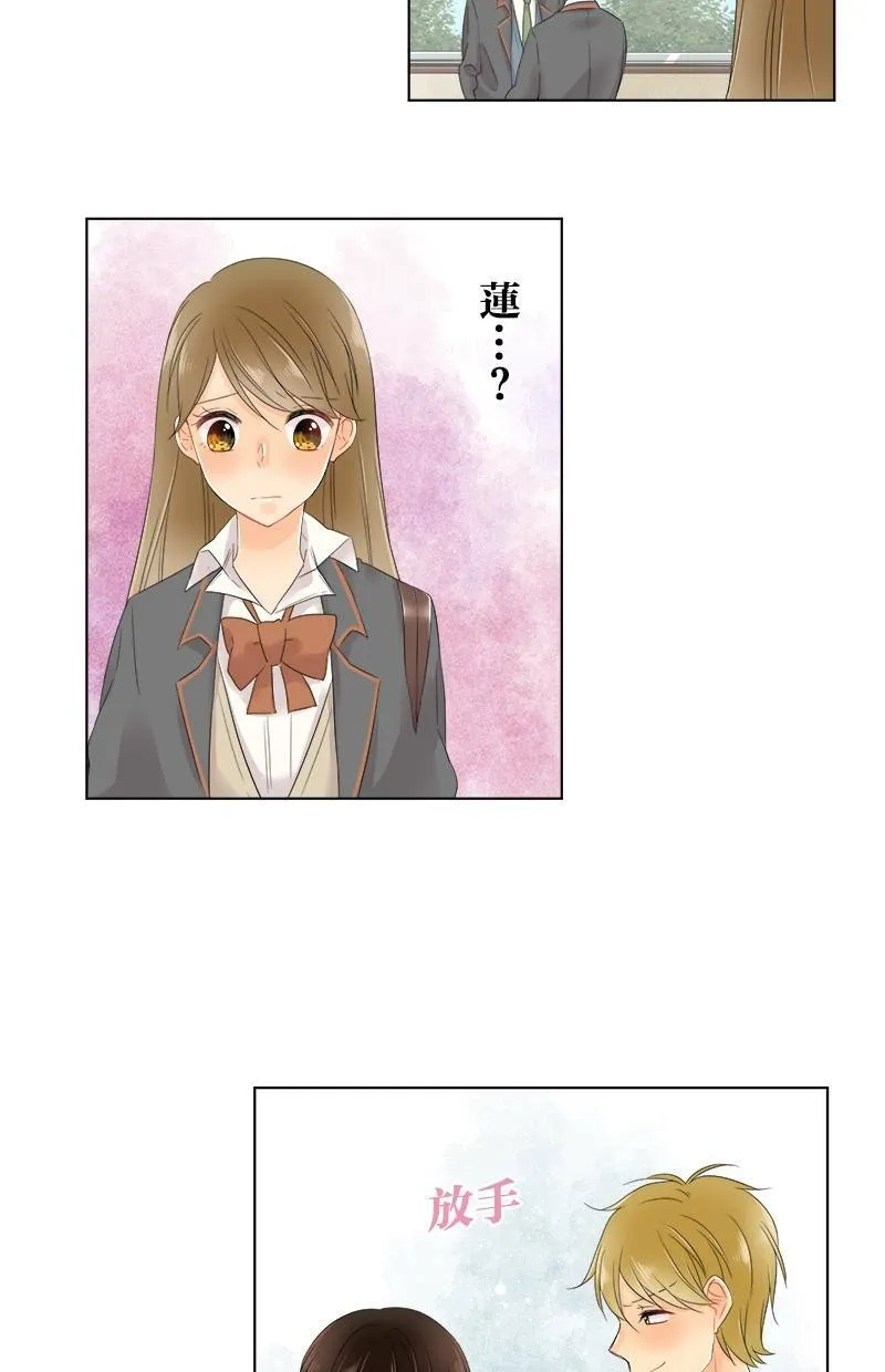 [第60话] 争夺 第24页