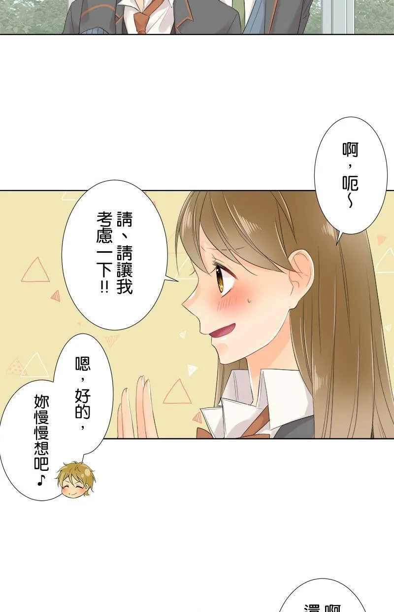 [第60话] 争夺 第27页
