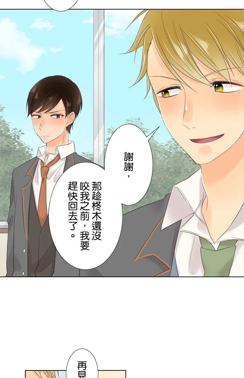 [第60话] 争夺 第30页