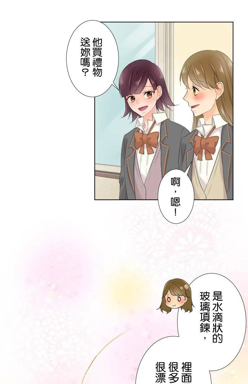 [第60话] 争夺 第32页