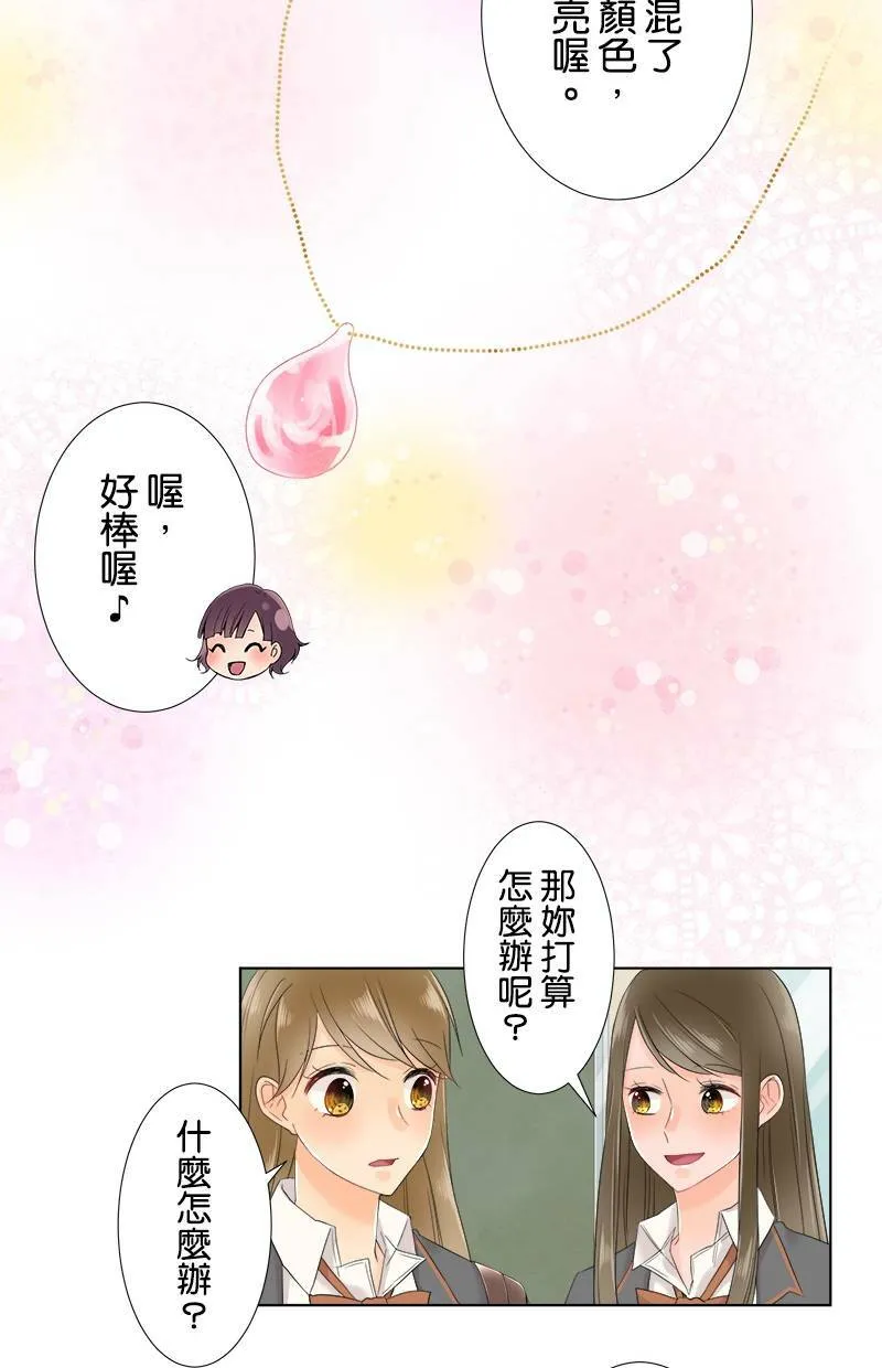 [第60话] 争夺 第33页