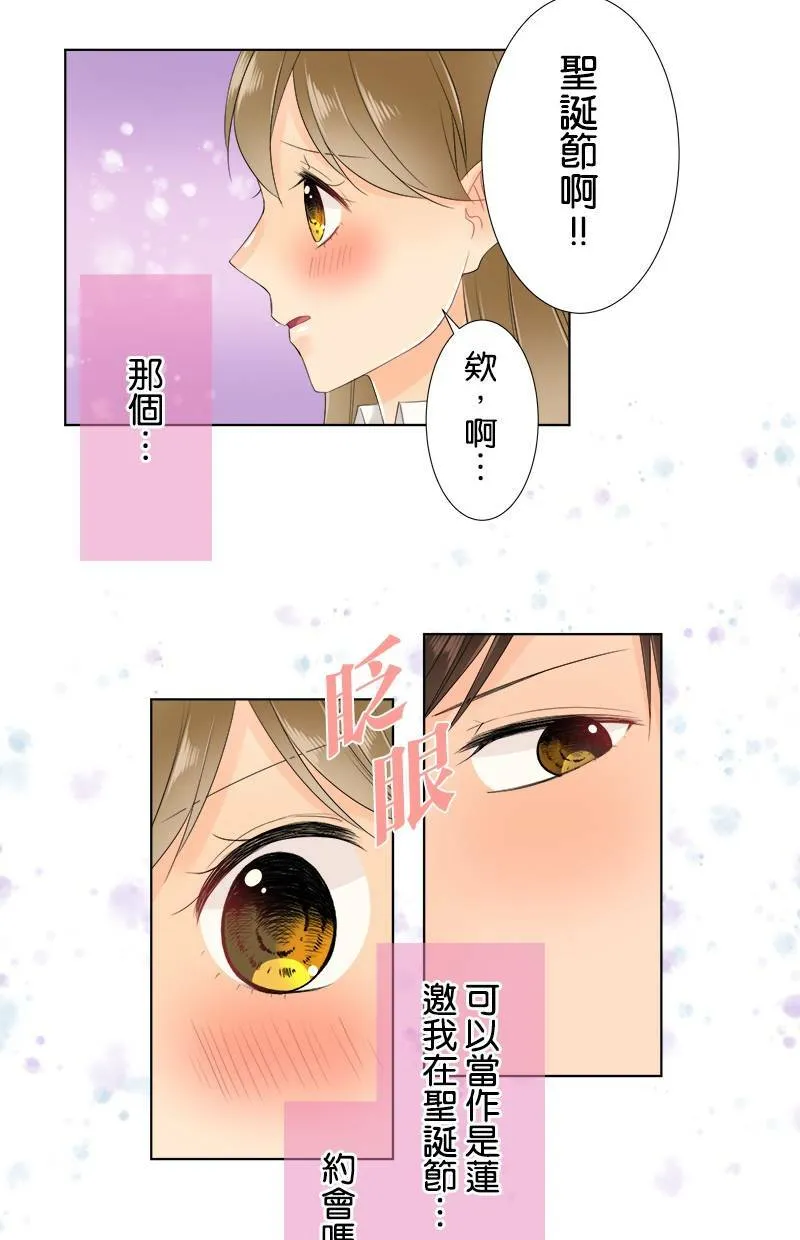 [第60话] 争夺 第34页