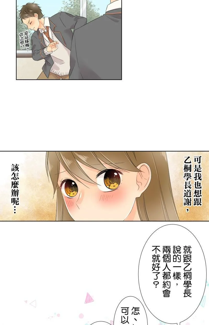 [第60话] 争夺 第37页