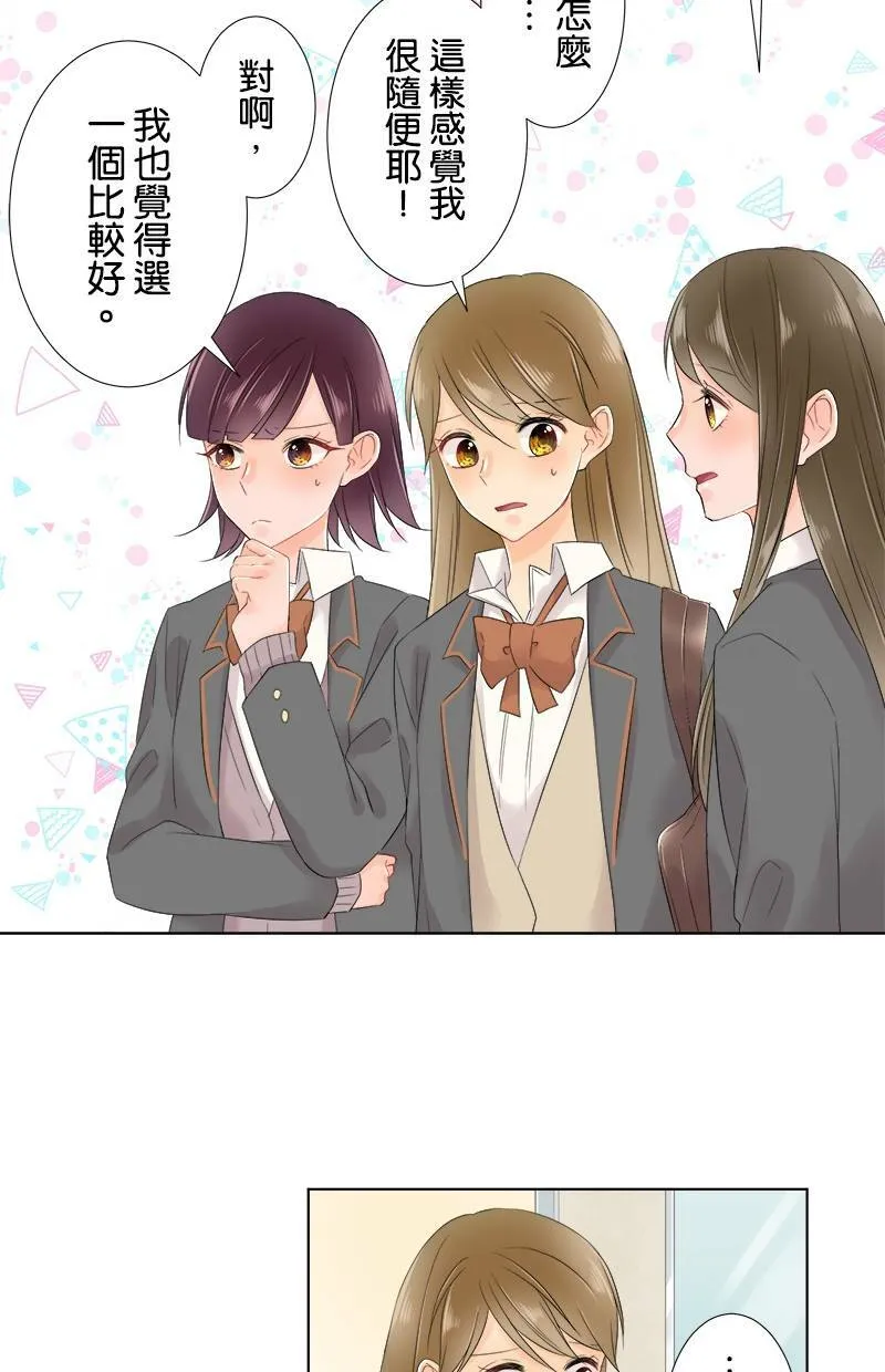 [第60话] 争夺 第38页