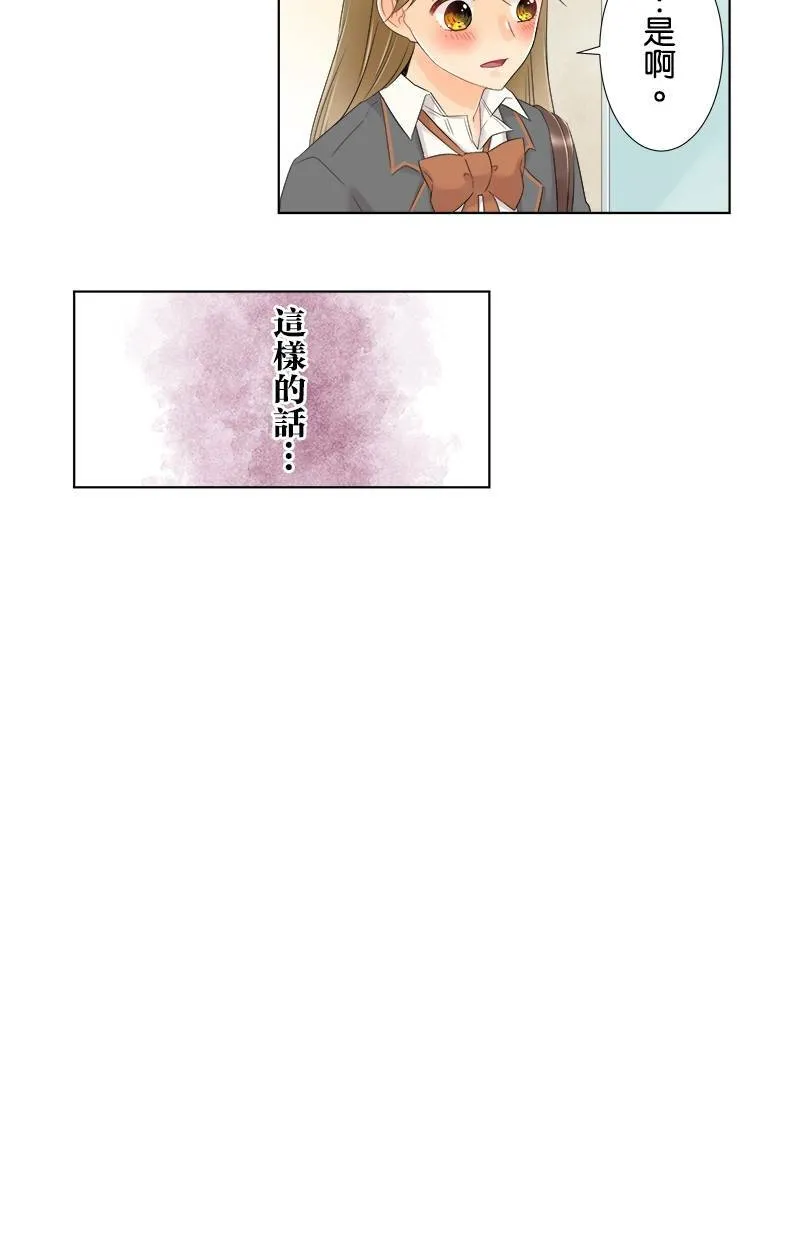 [第60话] 争夺 第39页