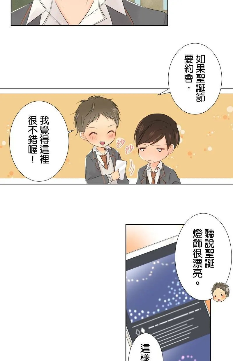 [第60话] 争夺 第41页