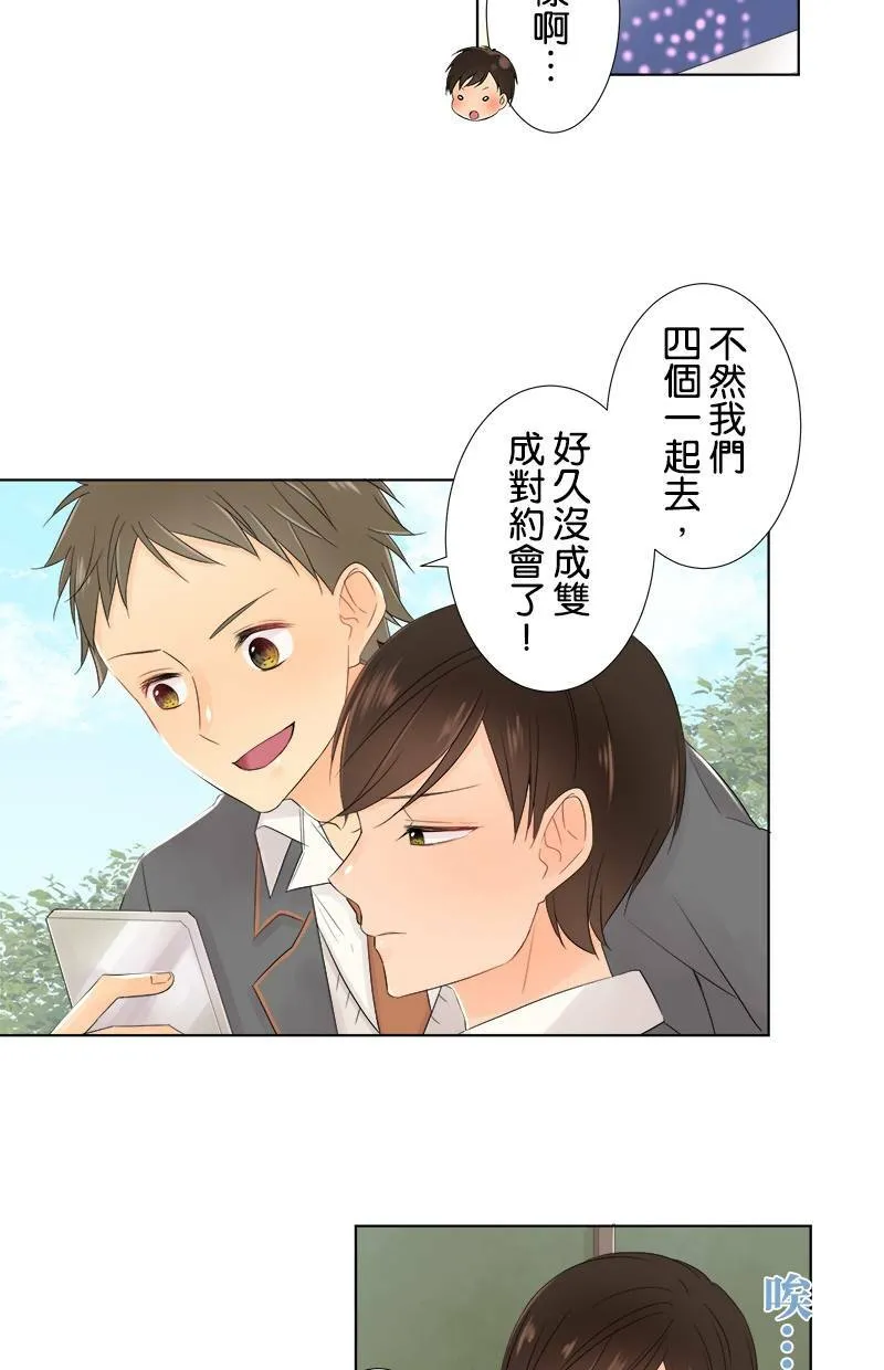 [第60话] 争夺 第42页