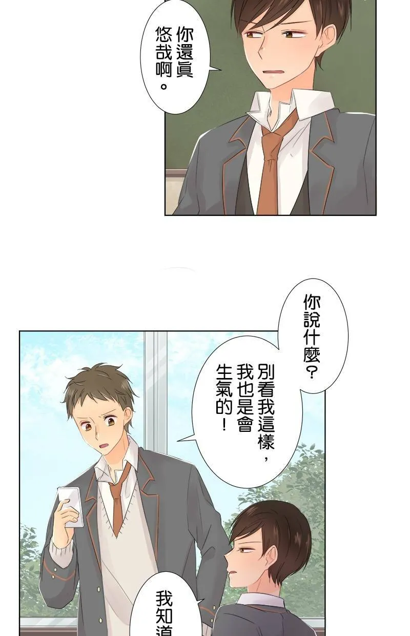 [第60话] 争夺 第43页