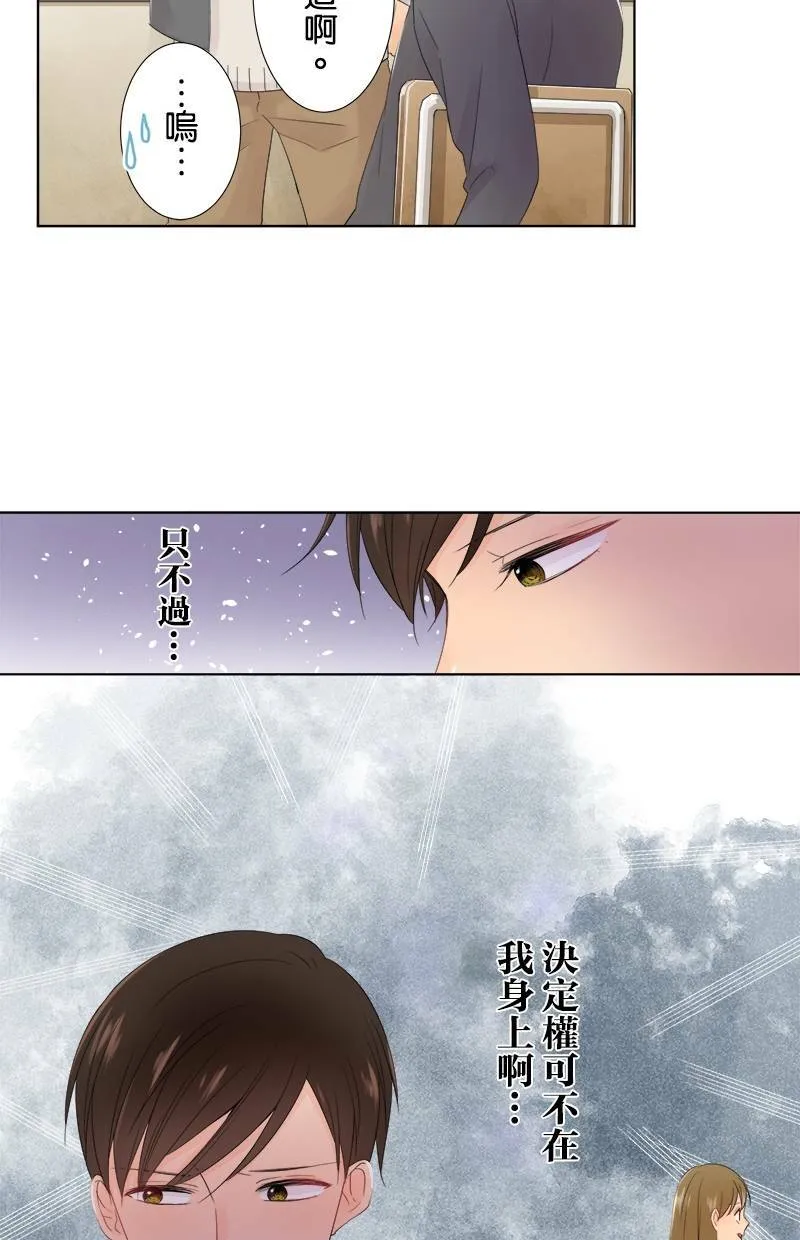 [第60话] 争夺 第44页