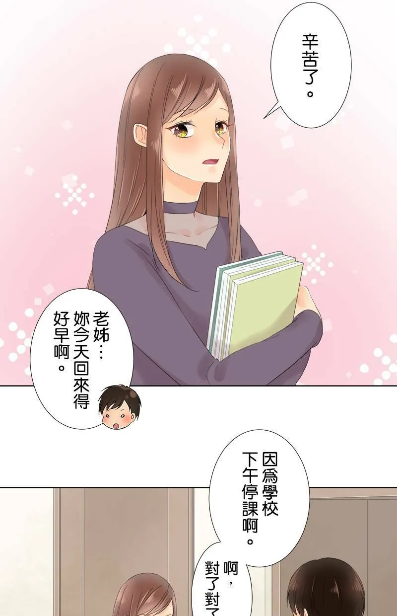 [第60话] 争夺 第47页