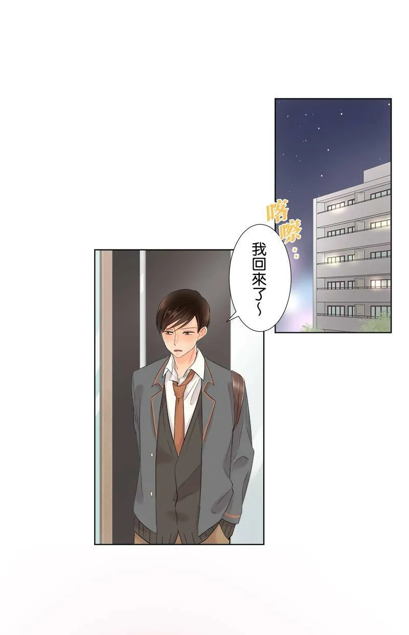 [第61话] 小樱的选择 第1页