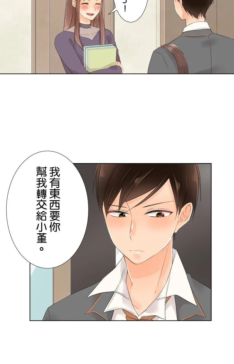 [第61话] 小樱的选择 第3页