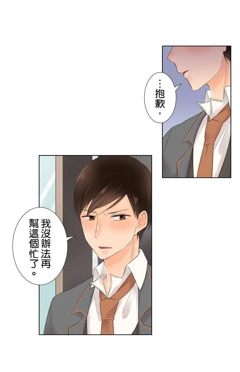 [第61话] 小樱的选择 第4页