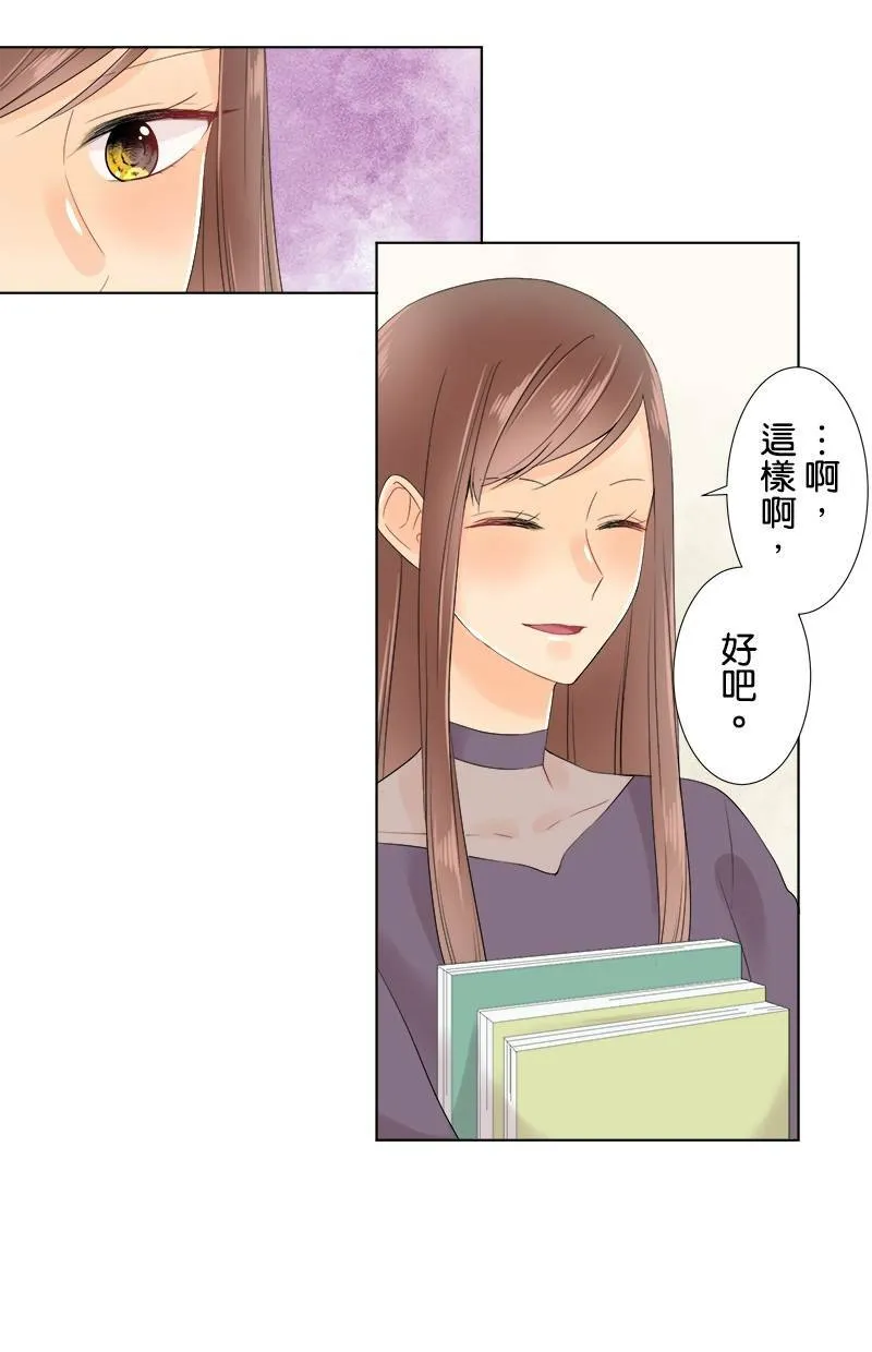 [第61话] 小樱的选择 第5页