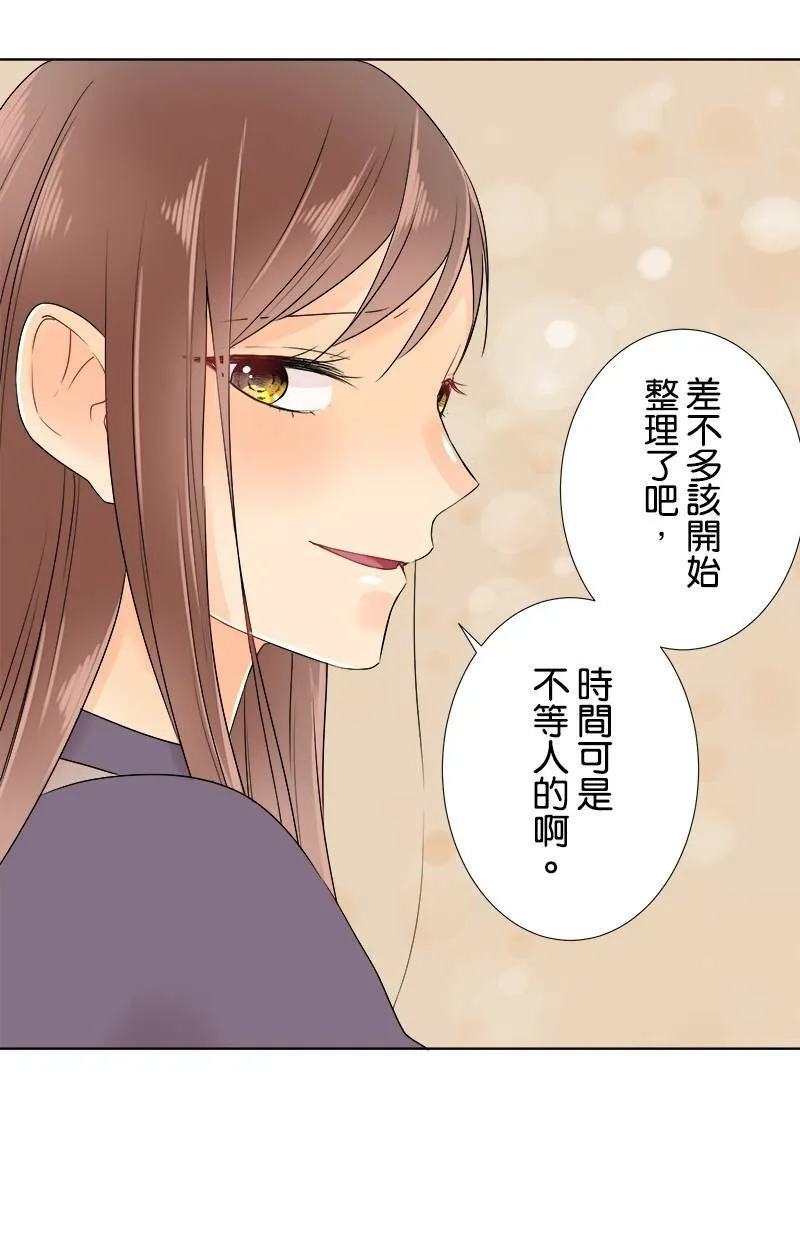 [第61话] 小樱的选择 第7页
