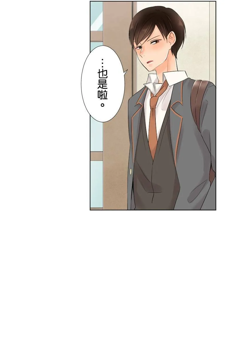 [第61话] 小樱的选择 第8页