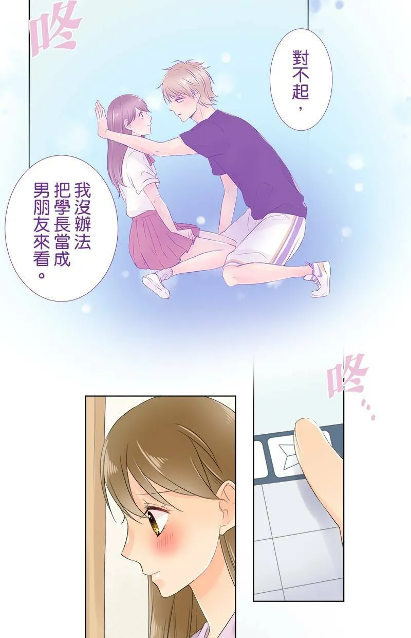[第61话] 小樱的选择 第11页