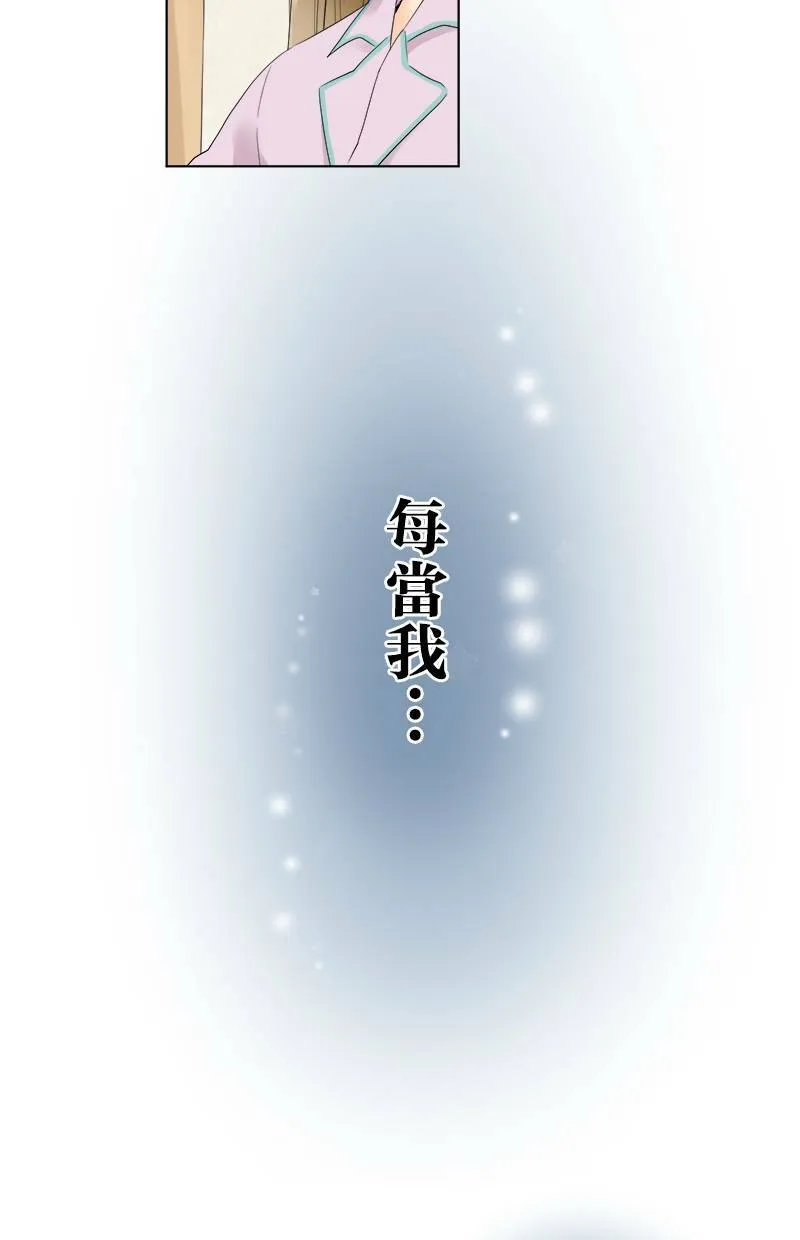 [第61话] 小樱的选择 第12页