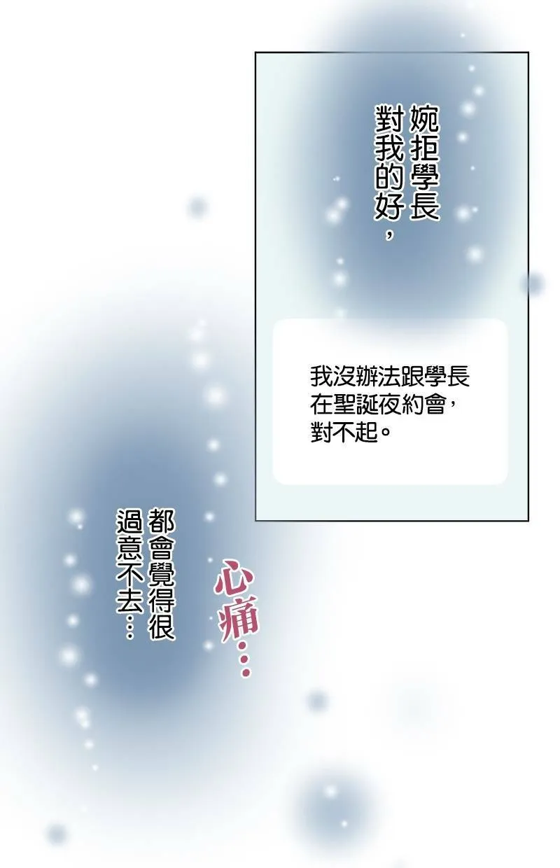[第61话] 小樱的选择 第13页