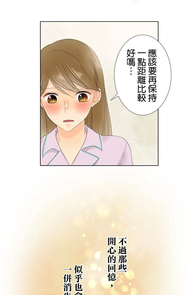 [第61话] 小樱的选择 第14页