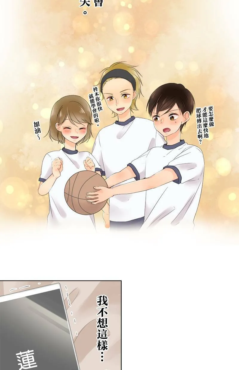 [第61话] 小樱的选择 第15页
