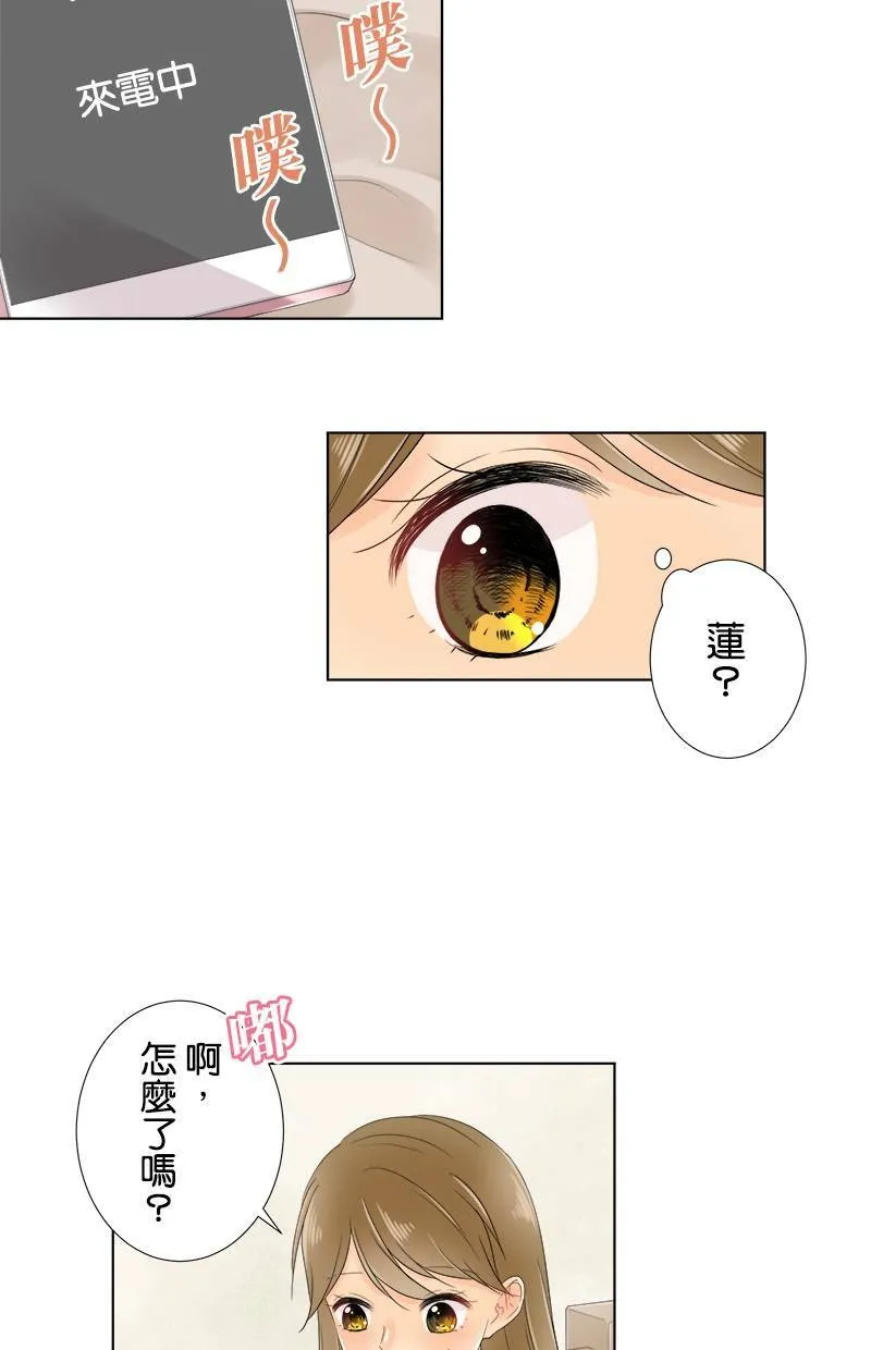 [第61话] 小樱的选择 第16页