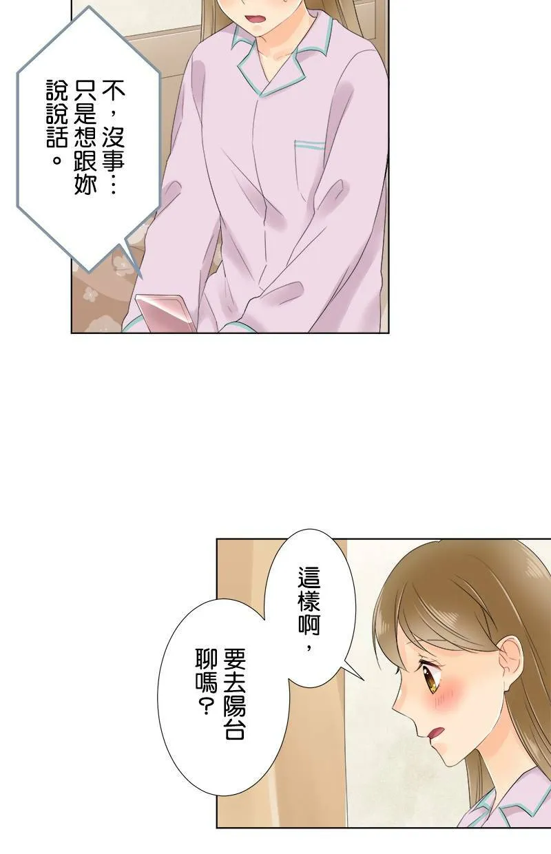 [第61话] 小樱的选择 第17页