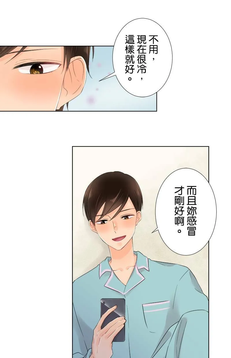 [第61话] 小樱的选择 第18页